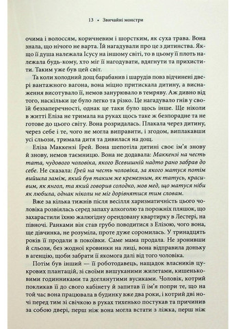 Книга Обычные монстры. Книга 1/Дж. М. Миро. Серия - Таланты (на украинском) Клуб Сімейного Дозвілля (361340119)