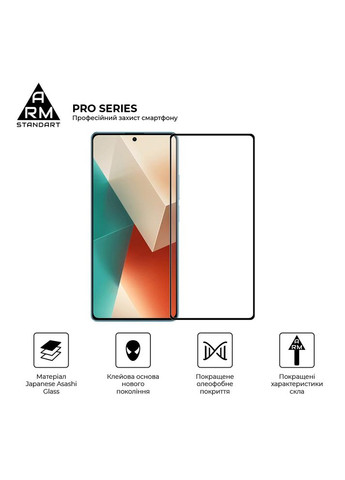 Защитное стекло Pro для Xiaomi Redmi Note 13 5G Black (ARM71877) ArmorStandart (280438740)