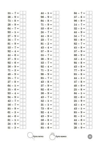 5000 завдань. Математика. 2 клас. Завдання для відпрацювання навичок усних обчислень та розв’язання задач Основа (349838501)