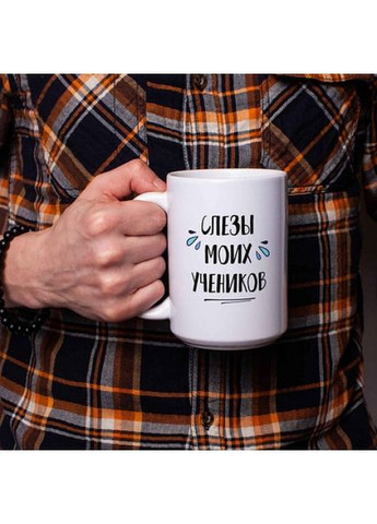 Кружка Слезы моих учеников белая керамическая для учителя ProDobro (365441197)
