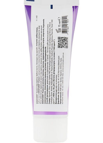 Зубна паста "Захист від карієсу" Emoform Protect 75ml (855565-34922107) Dr.Wild (368629575)