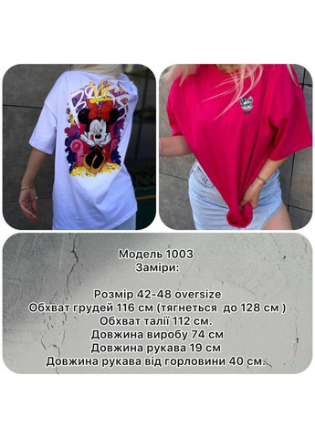 Футболка oversize «Minnie» Soho - (298832213)