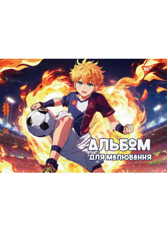 Альбом для малювання А4/12арк. " " /130559/ (100г/м2) скоба, з перфорацією /хлопчик/ (12/192) Yes (367761279)