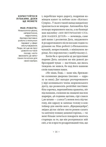 Покоління X Видавництво "Комубук" (370613896)