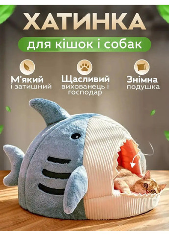 Будиночок лежанка з водонепроникним антиковзаючим дном для кішок собак 45×45×32 см (481138-Prob) Акула блакитна розмір M Unbranded (354648296)