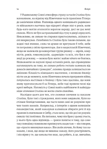 Освенцим. Окончательное решение нацистов Лабораторія (393735320)