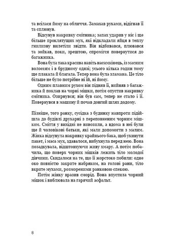 Останній подих BookChef (370059349)