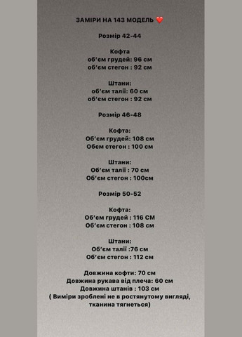 Костюм N.Family (305064578)