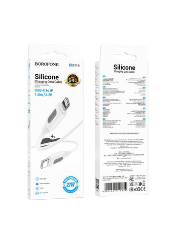 Кабель USB BX114 Silicone Type-C to Lightning PD27W Бiлий Borofone (337993726)