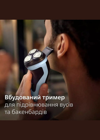 Електробритва X3003/00 Philips (314982318)