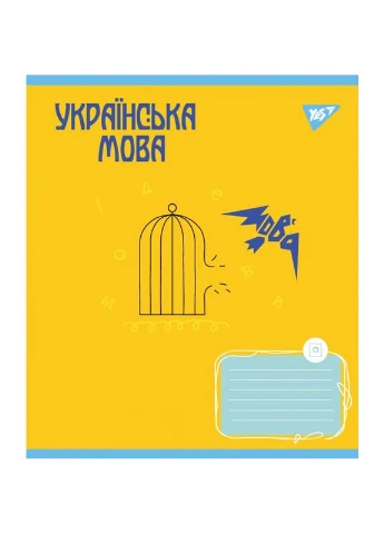 Набор тетрадей ПРЕДМЕТКА 48 л. 8 шт, гибрид.+УФ-лак" "/ Ukraine forever Yes (351904512)