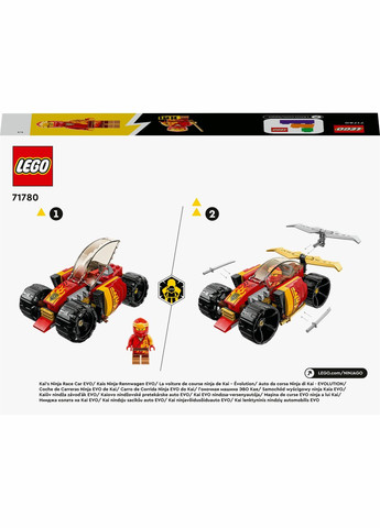 Конструктор NINJAGO Гоночний автомобіль ніндзя Кая EVO, 94 деталі () Lego 71780 (328394213)