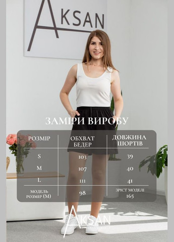 Шорты 25.2650 46( ) AKSAN (329651913)