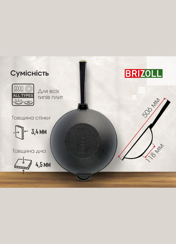 Сковорода чавунна з дерев`яною ручкою Black та скляною кришкою WOK 2,8 л Brizoll (322732380)