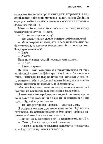 Предел Видавництво "Каламар" (370624515)