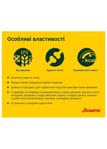 Сухий корм для собак Young Star 900 г (4032254745327) Josera Young Star 900 г (373317623)