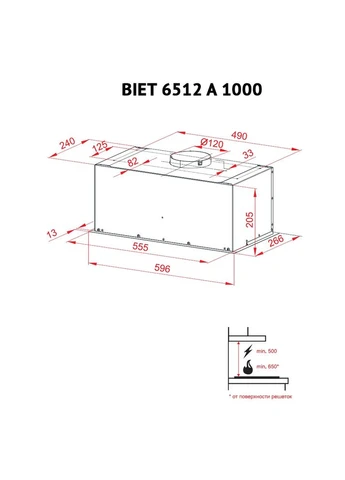 Витяжка повновбудована BIET 6512 A 1000 W LED PERFELLI (382791901)