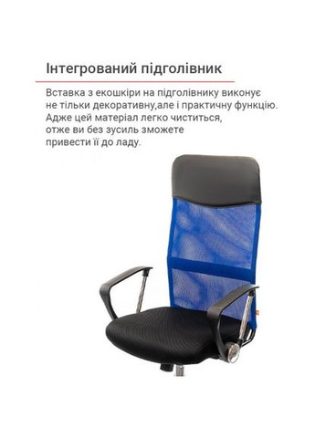 Крісло Гілмор СН TILT Синій Аклас (360546198)