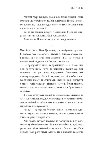 Знаки. Таємна мова Всесвіту No Brand (376042459)