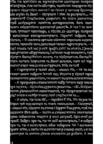 Чи мріють андроїди про електричних овець? Видавництво "Комубук" (370613851)