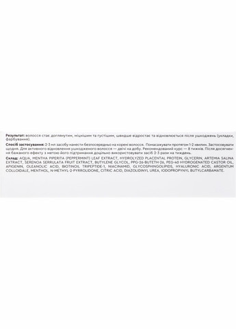 Эликсир-сыворотка для укрепления и роста волос Specialiste Hair Care 50ml (93481-31502) Piel Cosmetics (368641035)