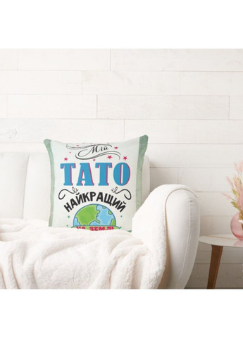 Декоративная подушка с надписью для папы, подарок на день отца No Brand (317310947)