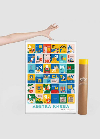 Постер паперовий А2 "Місто Київ" на стіну з пластиковим кріпленням Gifty (294983867)
