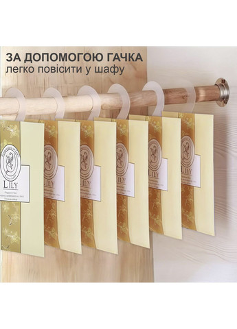 Арома саше пахучка ароматизатор GDragon аромати для білизни шафи в машину ароматичні 6 шт набір Лілія 165_1_6_6 No Brand (362207461)