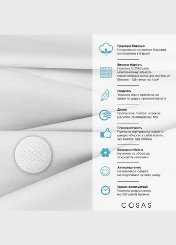 Простынь на резинке в детскую кроватку 60х120 см Cosas (311552134)