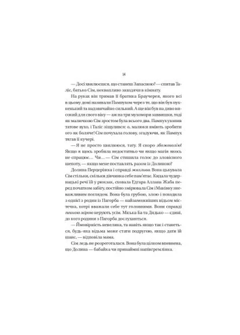 Книга Відьмочки - Кларібель А. Ортеґа (9786171707665) Vivat Відьмочки - Кларібель А. Ортеґа (366652108)