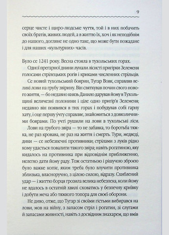 Книга Захар Беркут / Иван Франко. Серия-Жемчужины украинской классики (КСД) (на украинском) Клуб Сімейного Дозвілля (329153505)