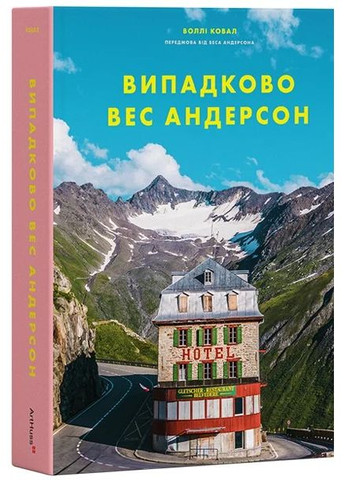 Случай Вес Андерсон ArtHuss (370074209)