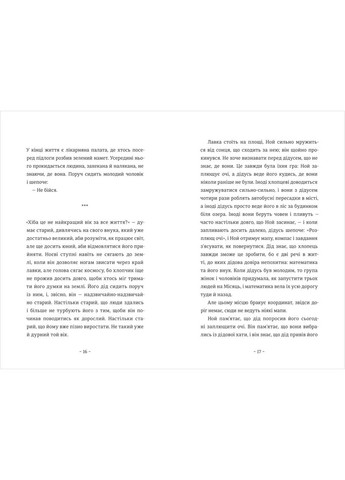 Шляхи життя Книголав (370151806)