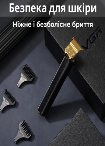 Машинка для стрижки волосся V-179 триммер на акумуляторі VGR (290186475)