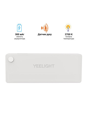 Нічник Xiaomi LED Sensor Drawer Light із датчиком руху YLCTD001 Yeelight (282713796)