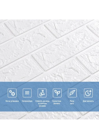 3D самоклеящаяся панель кирпич 690х780х5мм Матовый (001-5M) SW-00000587 Sticker Wall (374316522)