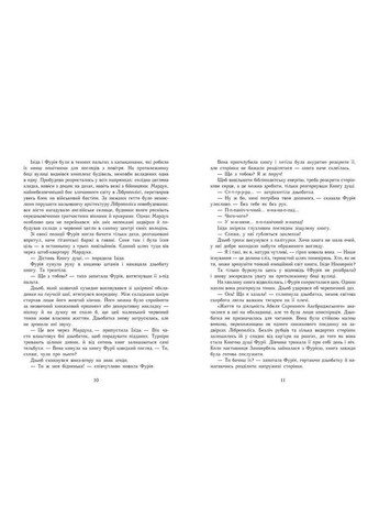 Страницы мира Ночная страна Книга 2 Кай Майер Книги для подростков вид Утро укр язык тв/обкл РАНОК (312507788)