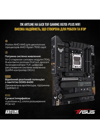 Комп'ютер Overlord STRIX Windows 11 Pro (STRIXv178Win) ARTLINE (344462819)