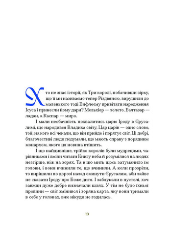 Три карли возвращаются домой. Рождественские истории для всей семьи No Brand (368829214)