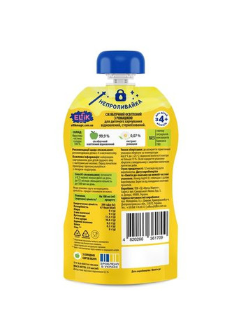 Сік дитячий Яблуко-Ромашка, 2100 мл (12 шт. по 175 мл) Elfik Magic 913072_12шт (338181715)