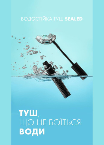 Водостійка туш Sealed 9 мл Farmasi (296264739)