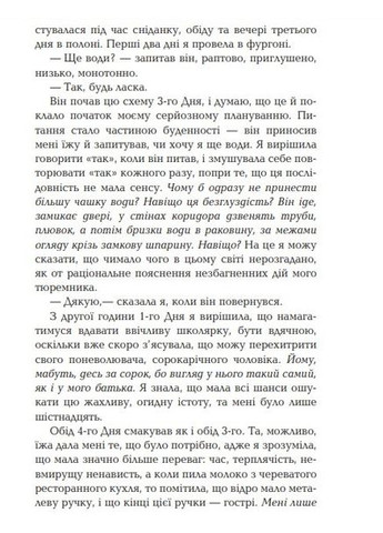 Книга Метод 15/33. Автор - Шеннон Кьорк ( ) Фабула (338869319)