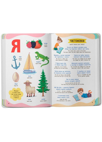 650 полезных слов дошкольников (9786175475485) Кристал Бук (316384608)