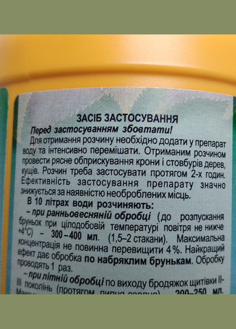 Препарат 30(В) КЭ 458г инсектоакарицид, Агропромника (315728638)