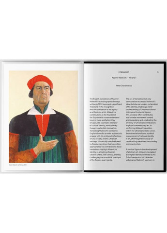 He and I were Ukrainians Видавництво "Родовід" (370623262)