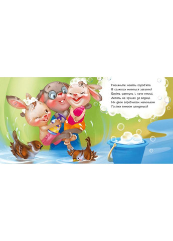 Детская картонная книжечка "Моем голову" 526039 на украинском языке Ranok Creative (366978179)