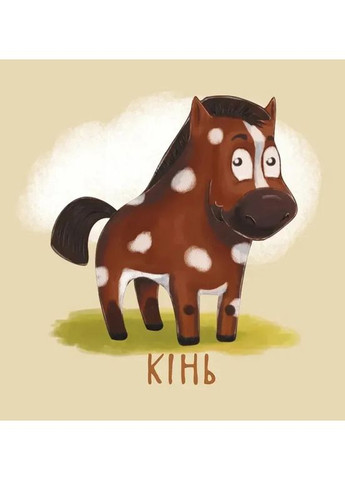 Мої перші слова. Тварини Видавництво "ПЕТ" (370134867)