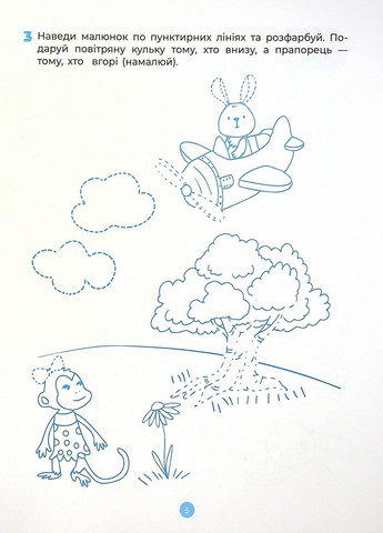 Готуємось до НУШ. Підготовка до письма. Робочий зошит. 5-6 років. Шевцова О.А. ГДШ004 9786170040114 Основа (298045557)