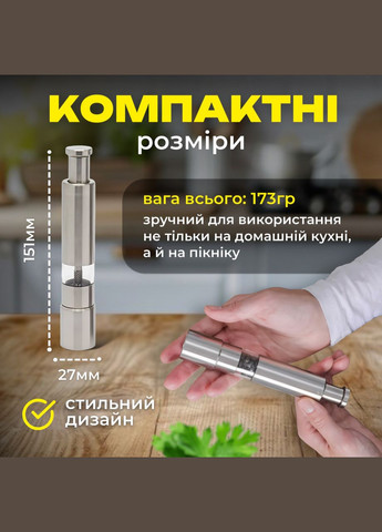 Набор мельниц для соли, перца, специй SBTR 2 предмета, сталь (SPM-6121/2) No Brand (347590332)