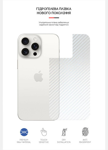 Захисна плівка на задню панель для Apple iPhone 15 Pro Carbone Transparent (ARM71906) ArmorStandart (327882242)